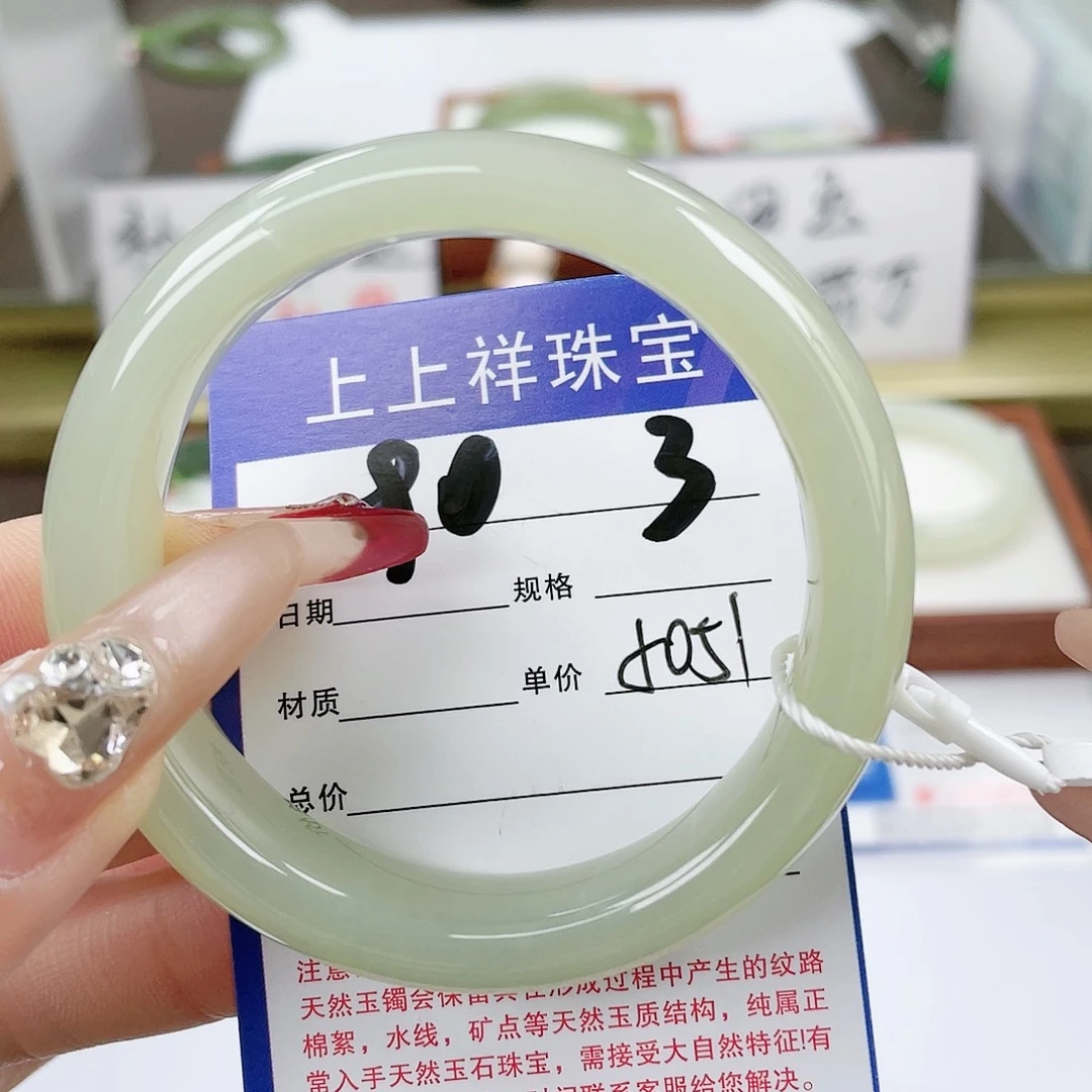 【闪购商品】和田玉手镯未镶嵌