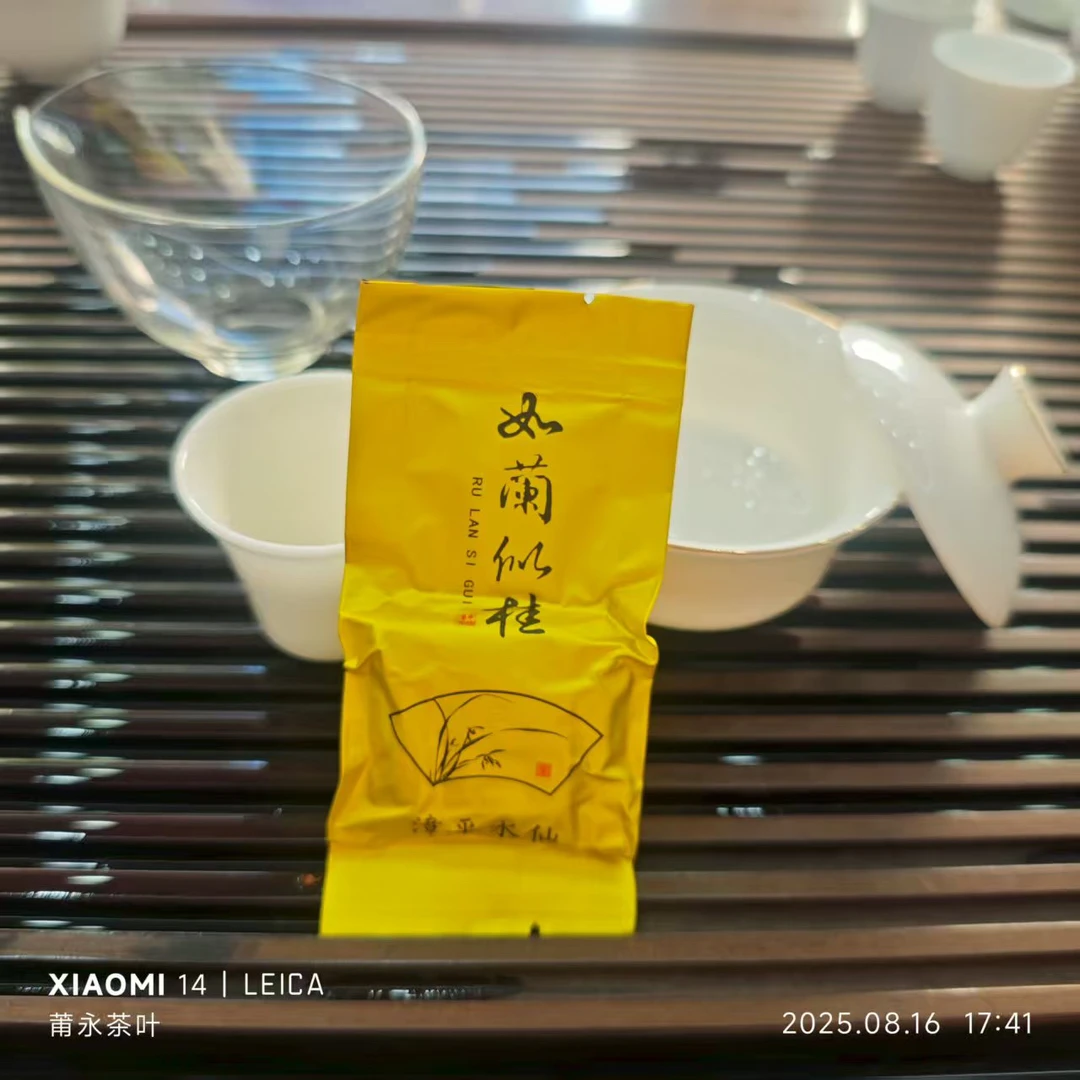 2025新秋茶漳平水仙茶兰花香鲜爽甘甜清香型久浸泡不苦涩口粮茶