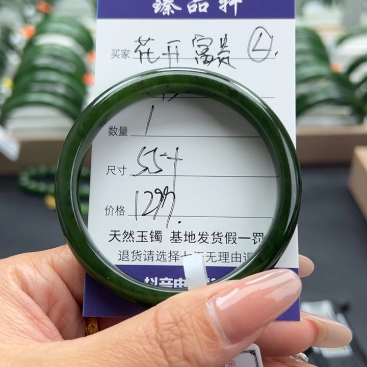 花***贵和田玉（碧玉）未镶嵌手镯