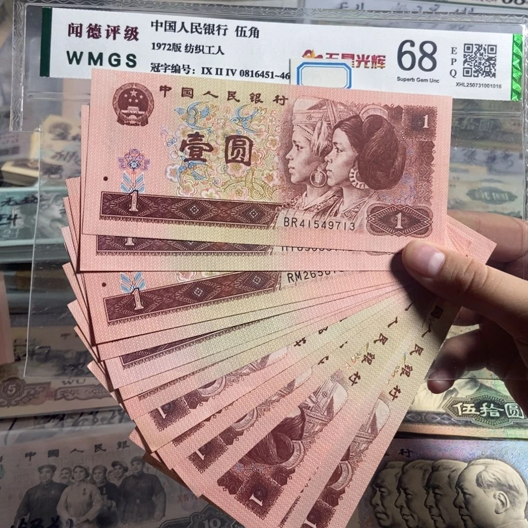 961。 20枚散张。全新保真