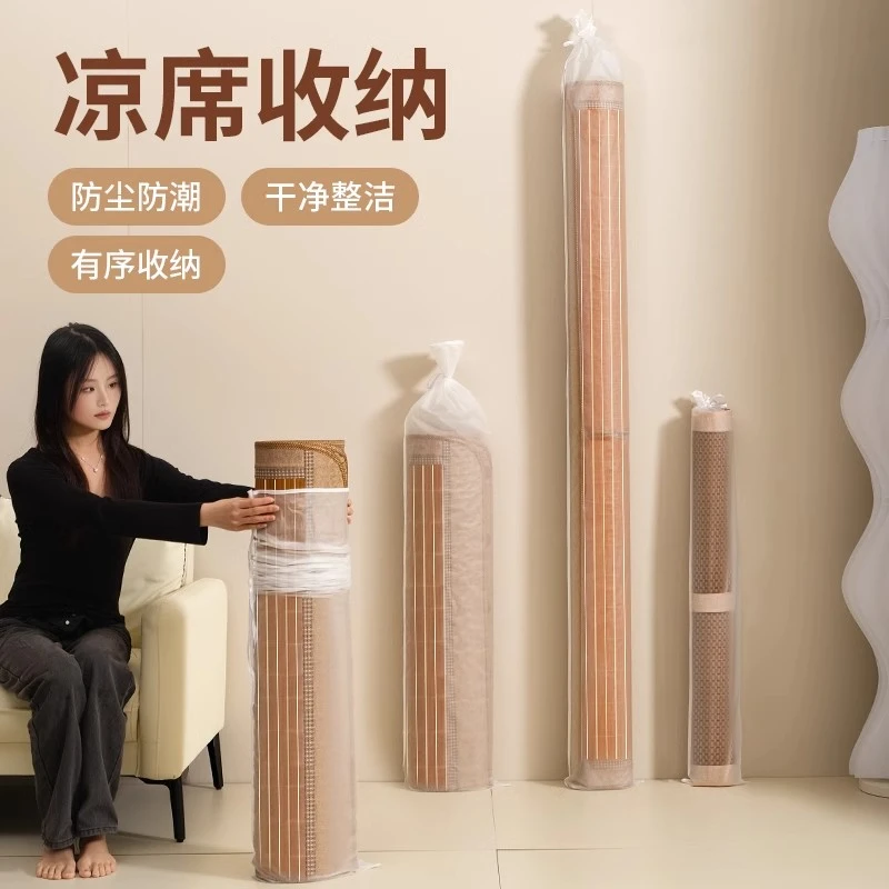 潮防水凉席收纳袋折叠直筒竹席家用席子草席袋子防尘罩防尘口袋