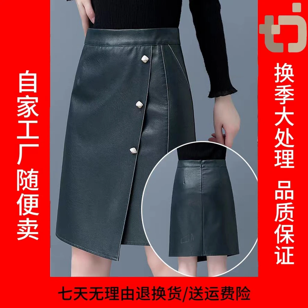 绵羊款皮裙不规则皮裙女秋冬季新款高腰开叉半身裙包臀短裙子-701