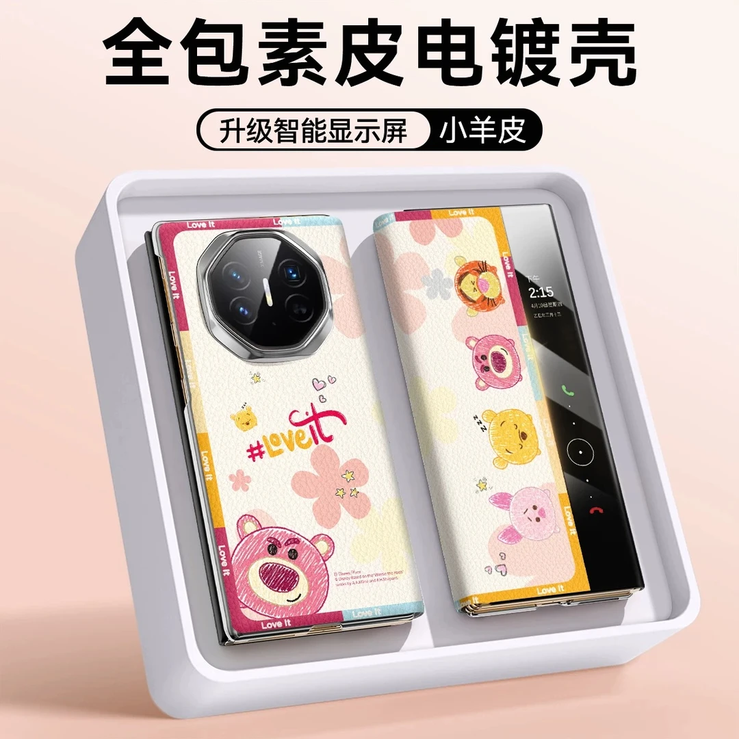 迪士尼适用华为mateXT三折叠翻盖手机壳全包matex6皮纹x5男女防摔