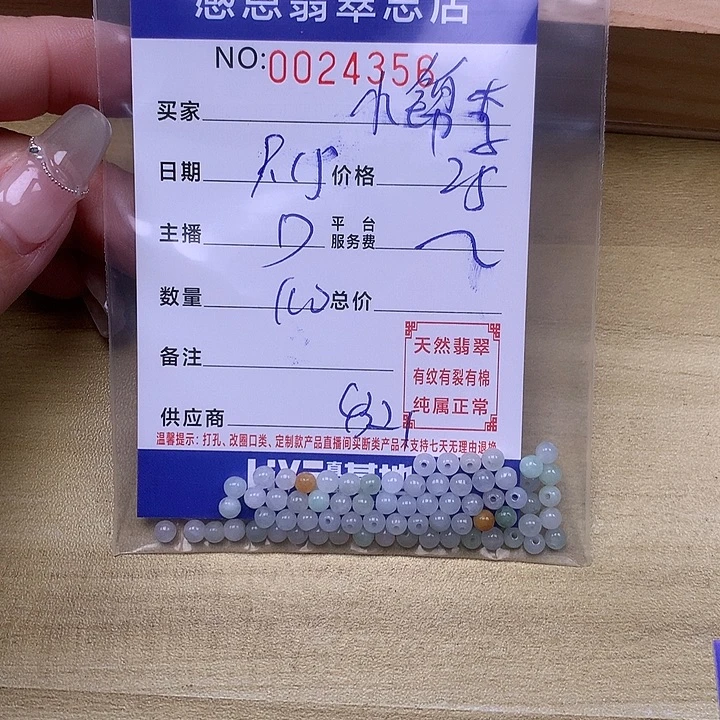 花***故未镶嵌手链翡翠翡翠