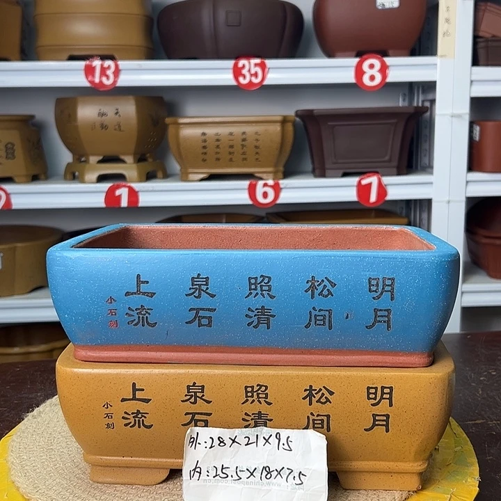 紫砂花盆你在一起