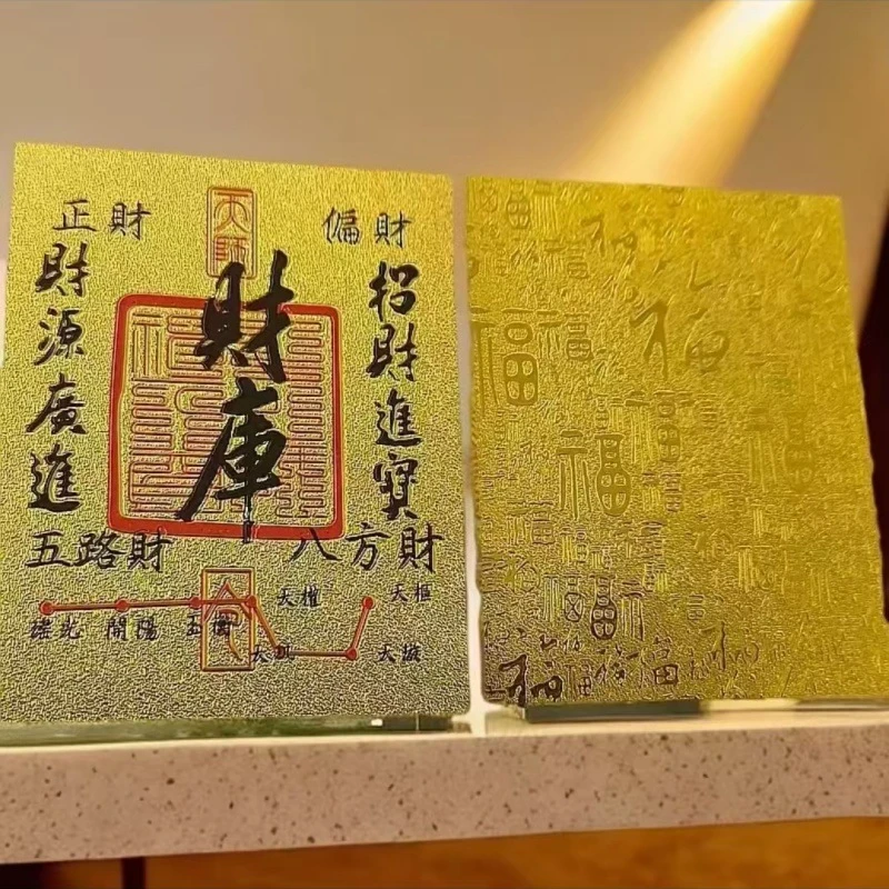 开库五路财源招财进宝财库补聚财手机贴纸手机壳内饰