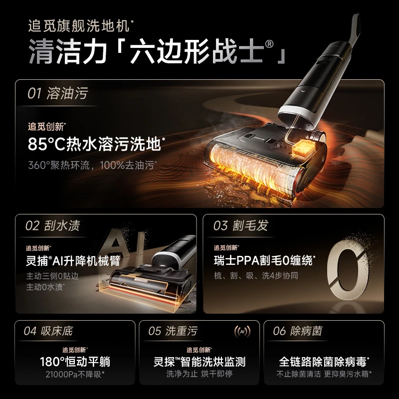 追觅H40ultra热水洗地大吸力机械臂AI智能烘干洗地机