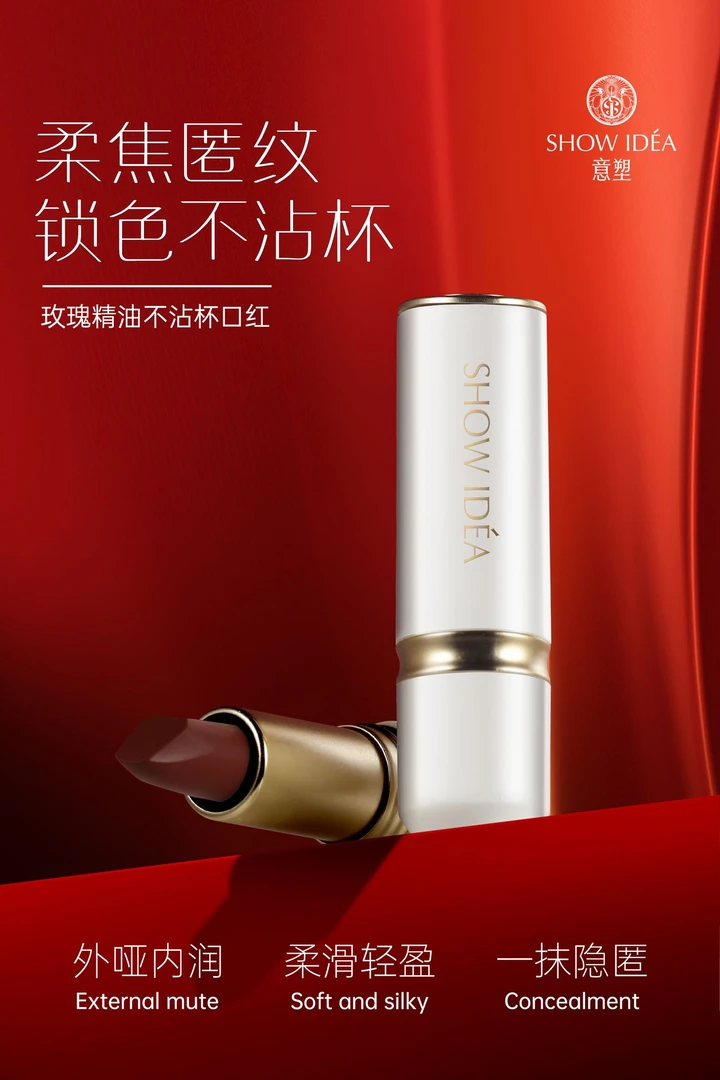 意塑玫瑰精油不沾杯口红，顺滑不掉色，滋养，仙女人手必备口红#8#
