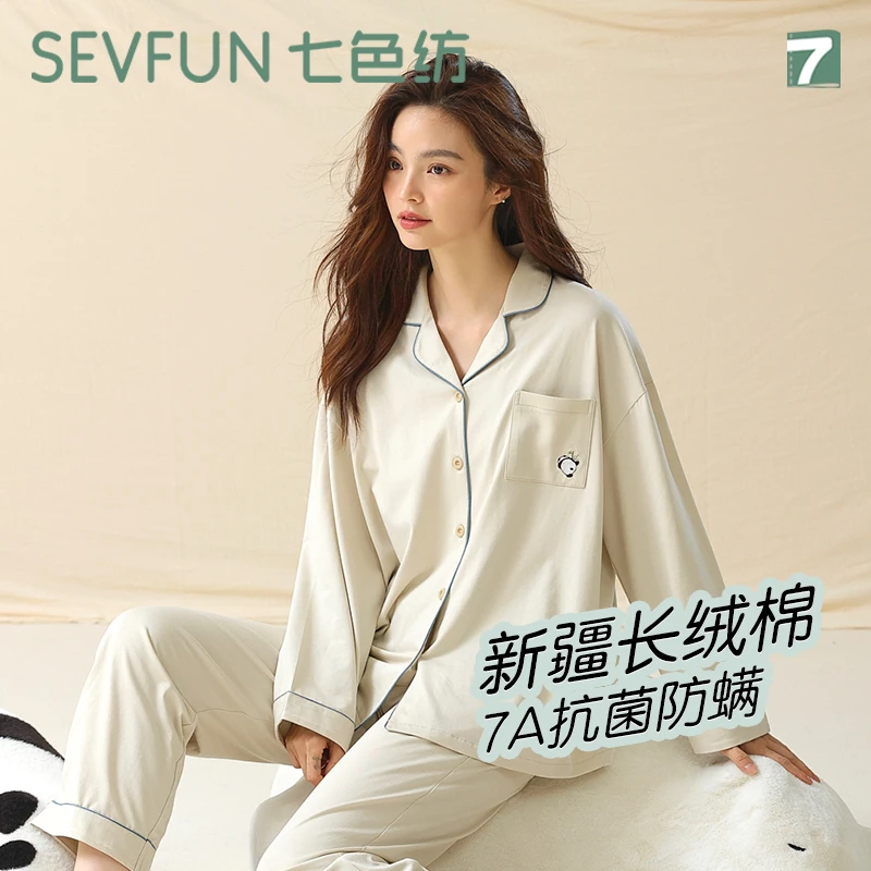七色纺睡衣女秋款2024新款高级感纯棉7A抗菌开衫可外穿家居服套装