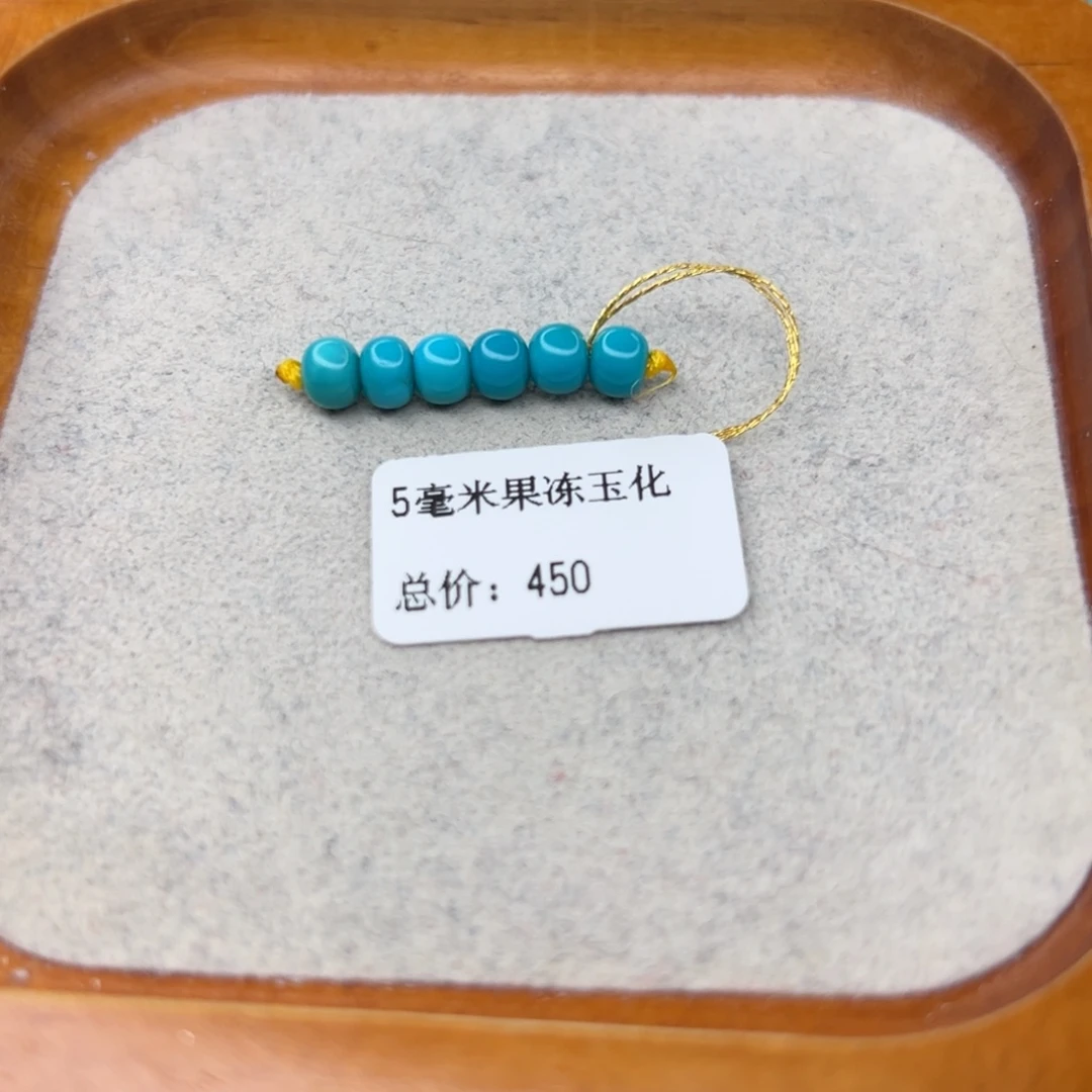 绿松石未镶嵌珠宝半成品