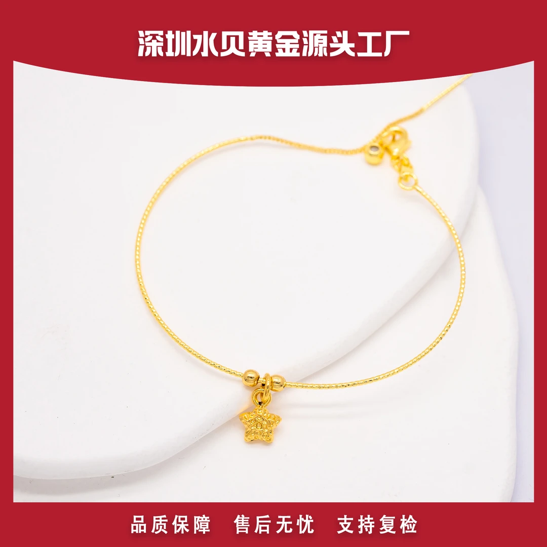 18k金 锤纹吊坠星星配件（赠合金手链）E659