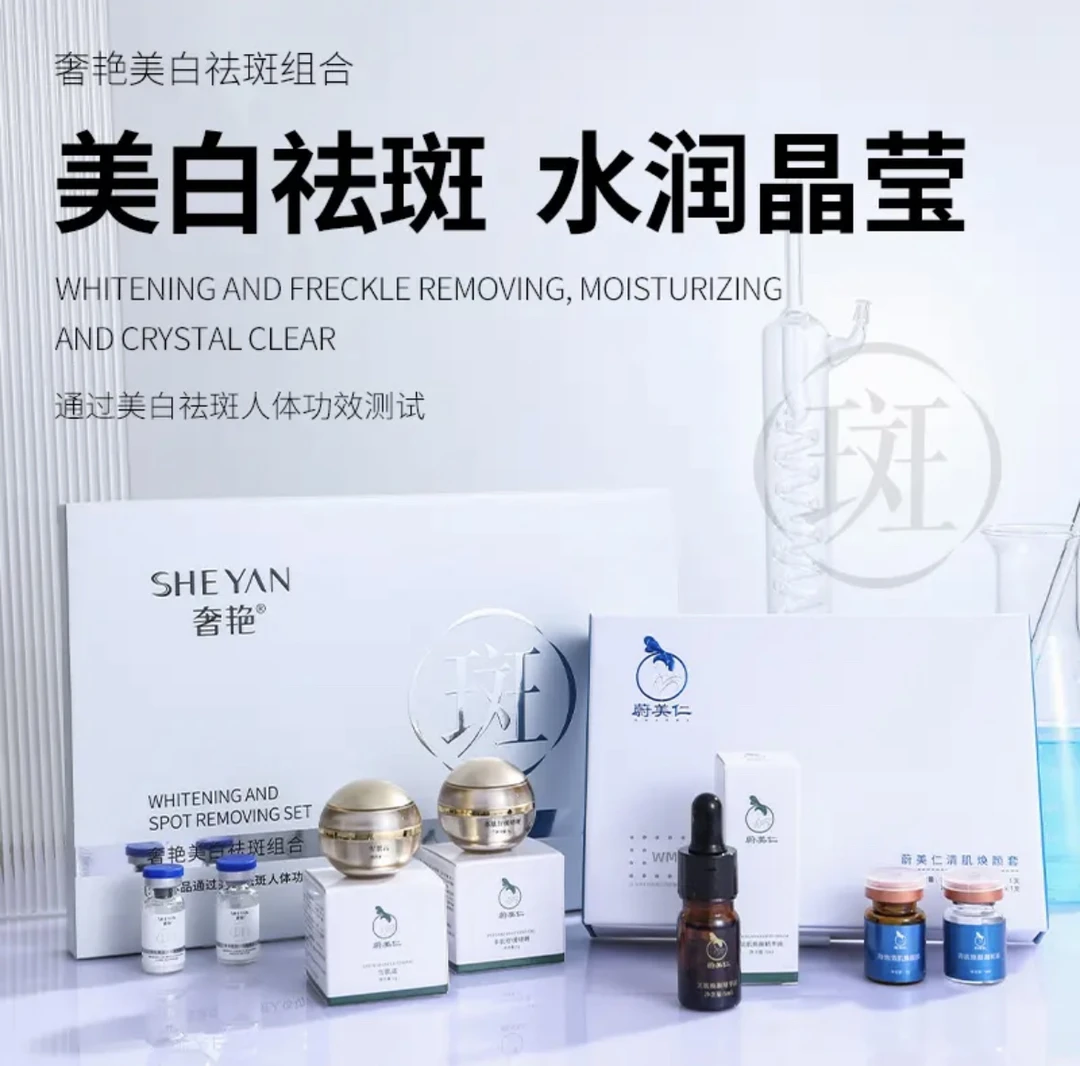 蔚美仁洗斑色素分解奢艳养肤冻干粉