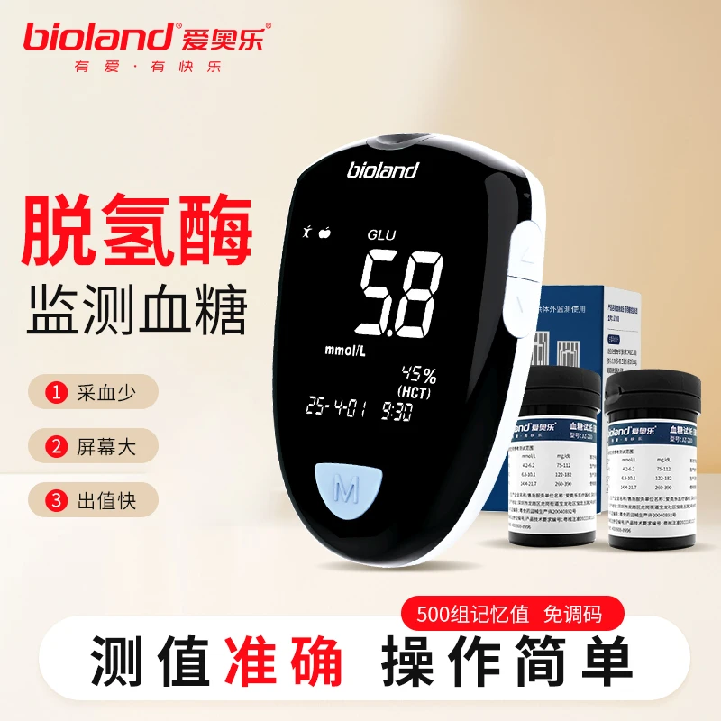 爱奥乐GT-900血糖仪高精准血糖测量仪家用高精准测血糖仪器自动血糖测试仪血糖测量仪