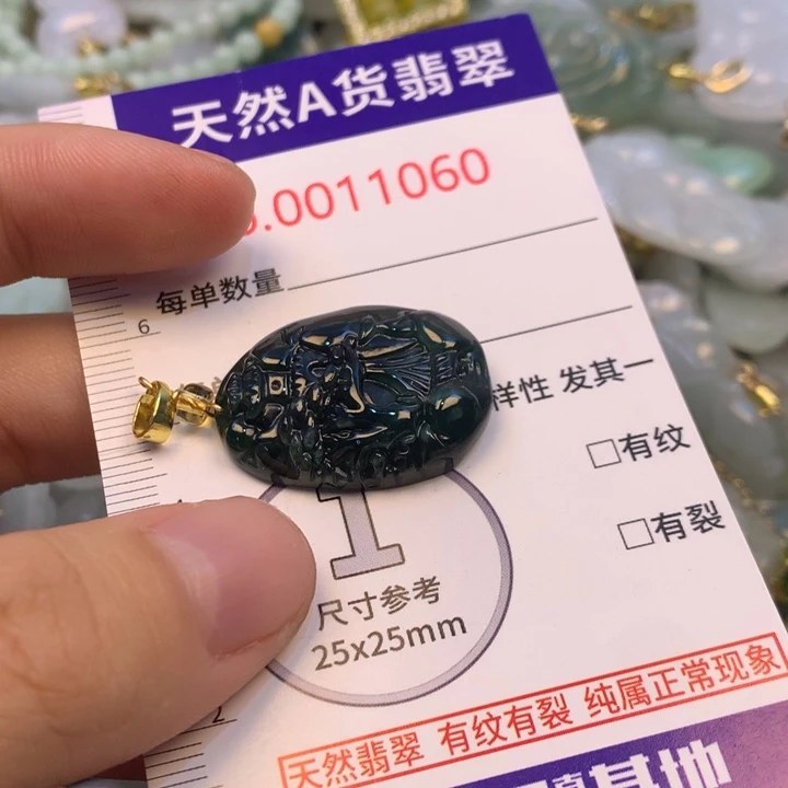 翡翠未镶嵌吊坠(不含链)