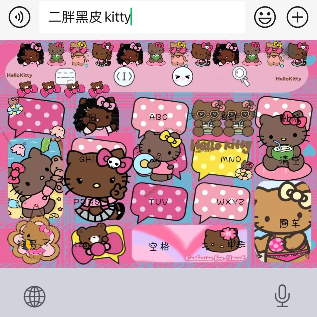 二胖黑皮kitty｜百度输入法苹果安卓键盘皮肤办公配件美化包