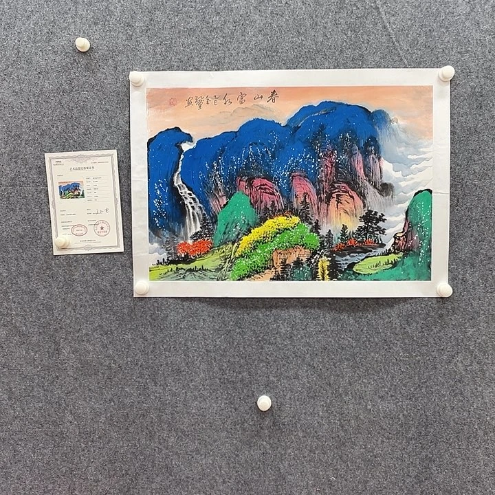 国画北京国博书画鉴定中心