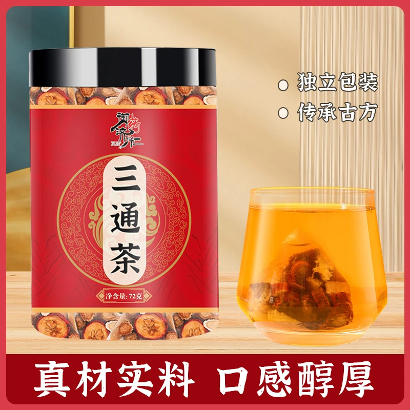 御药济仁【三通茶】精选三味黄芪丹参山楂不打碎独立三角包1瓶/12袋