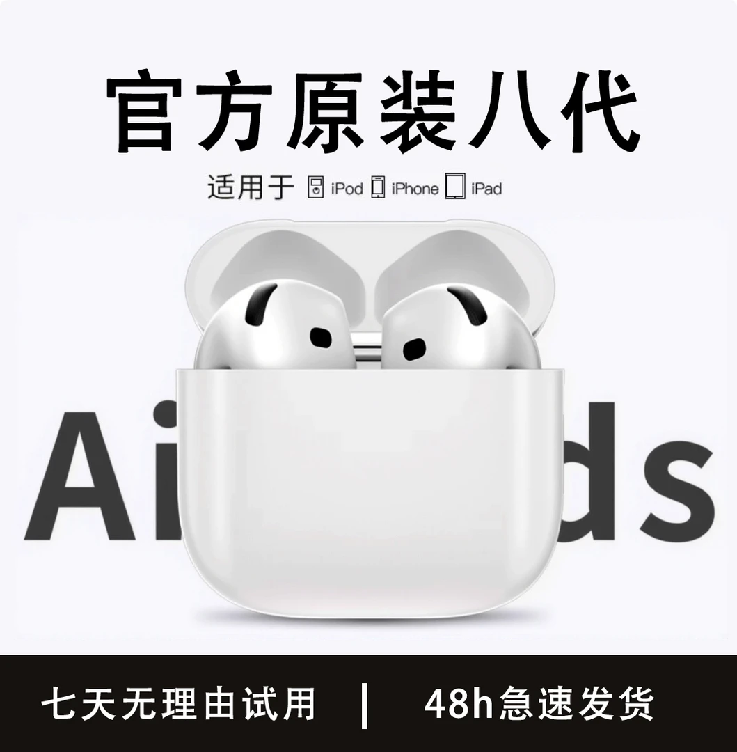新款八代无线半入耳个性化高音质蓝牙耳机适用于水果安卓