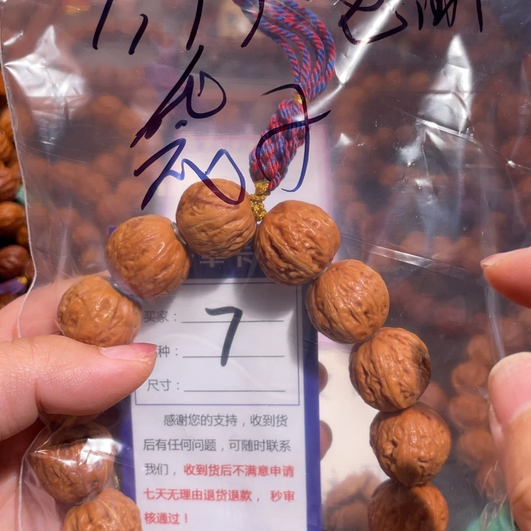文玩核桃手串骑**神7福袋