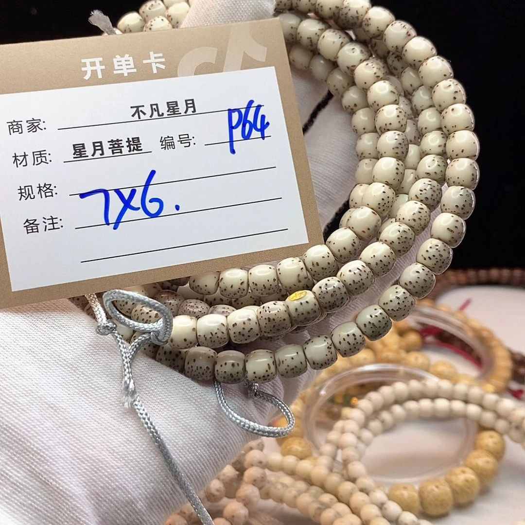 吊坠星月菩提11112222P64