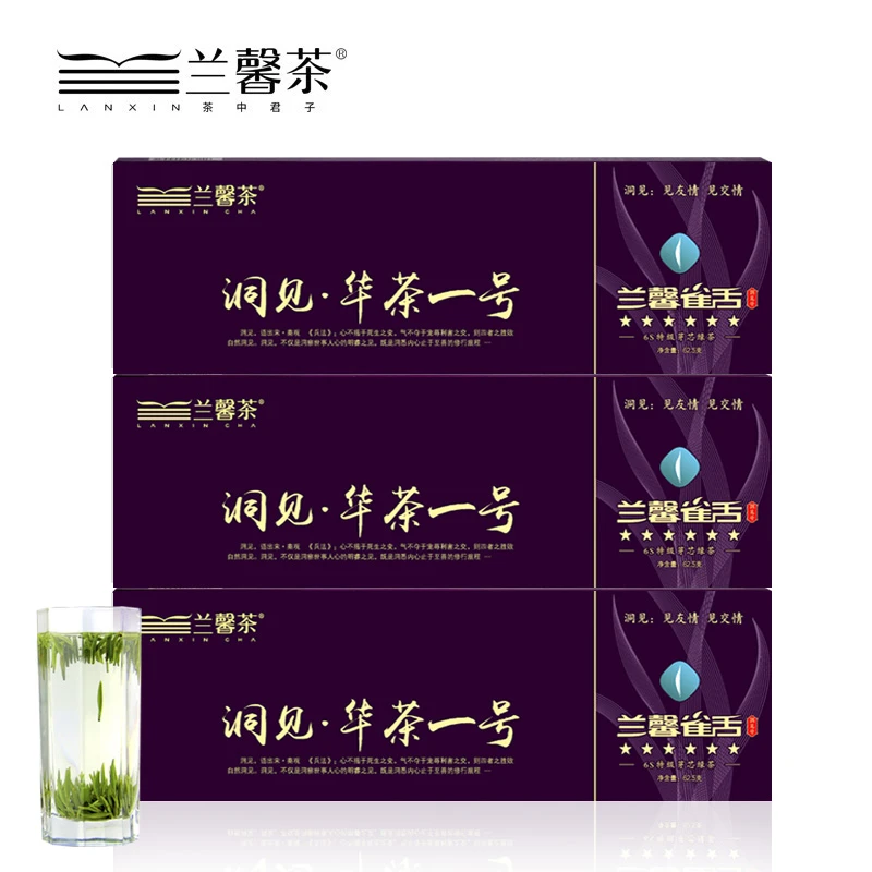 新茶华茶一号兰馨雀舌6S特级明前绿茶62.5克*3条