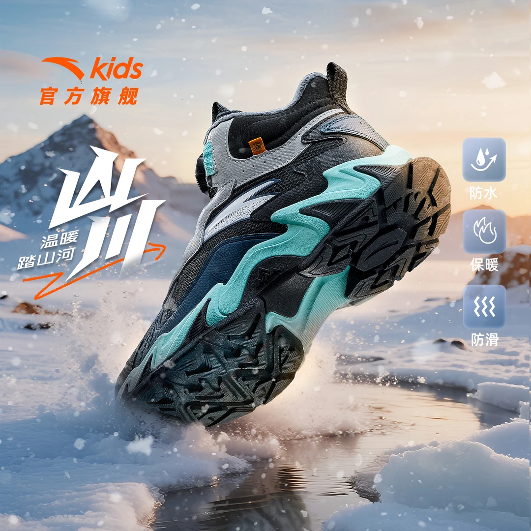 【山川 高帮棉鞋】安踏儿童棉鞋2025冬款保暖防滑耐磨二棉高帮棉鞋