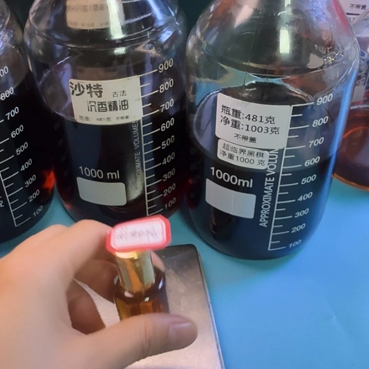 超临界虫漏 精油10 克