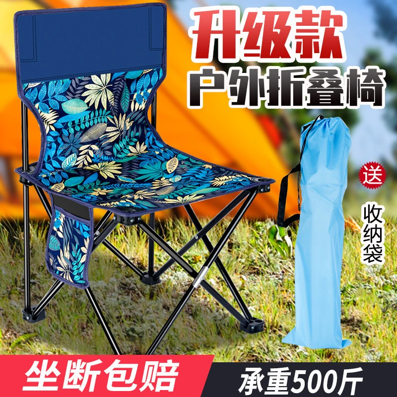 批户外露营折叠椅术写椅海边野餐休闲椅沙滩钓扎