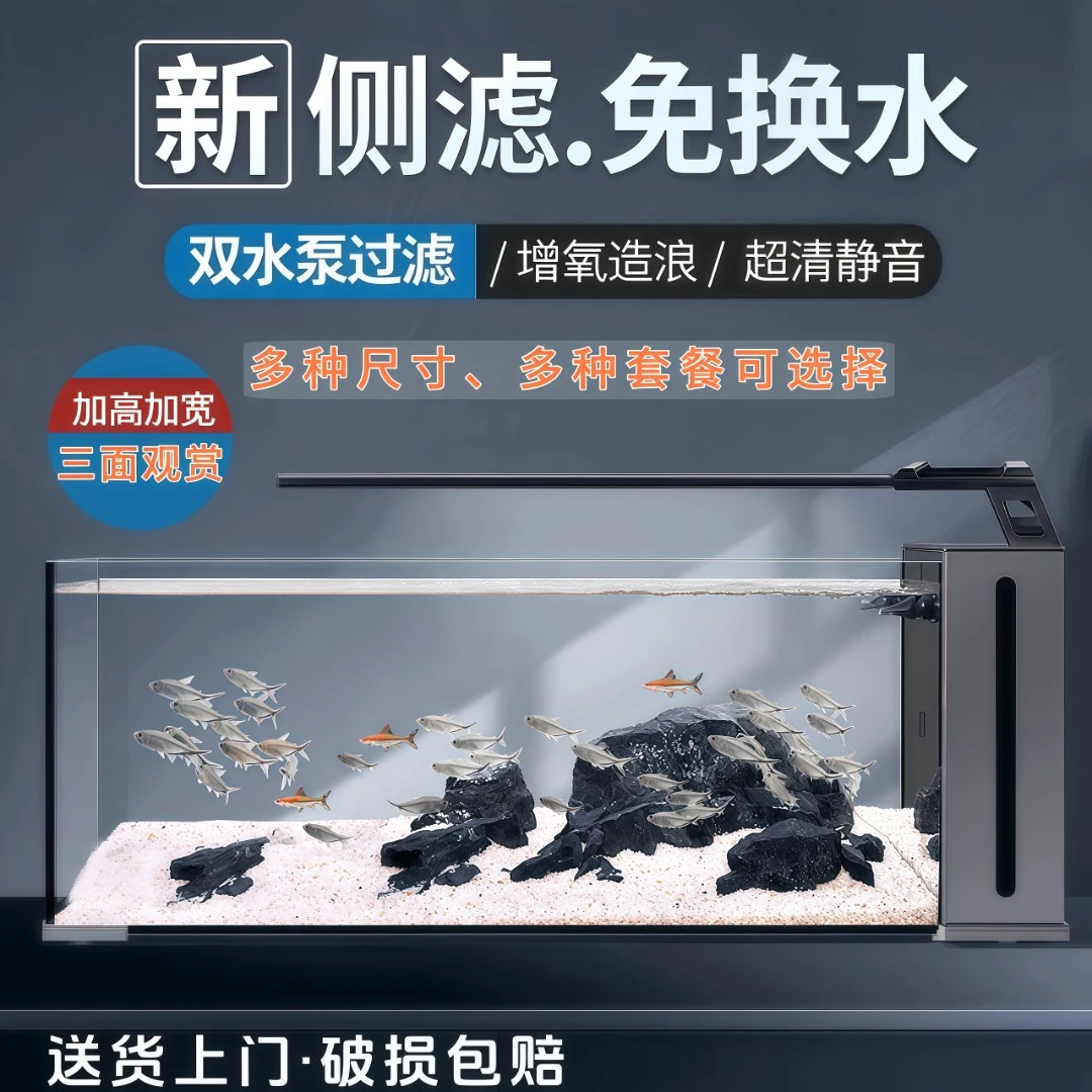 新款超白玻璃鱼缸一体式网红款成品缸客厅家用小型生态造景溪流缸