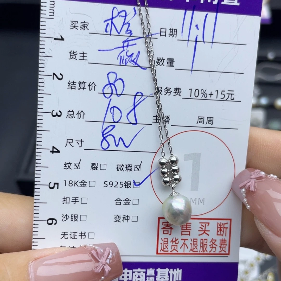 橙****海水珍珠颈饰银S925镶嵌吊坠
