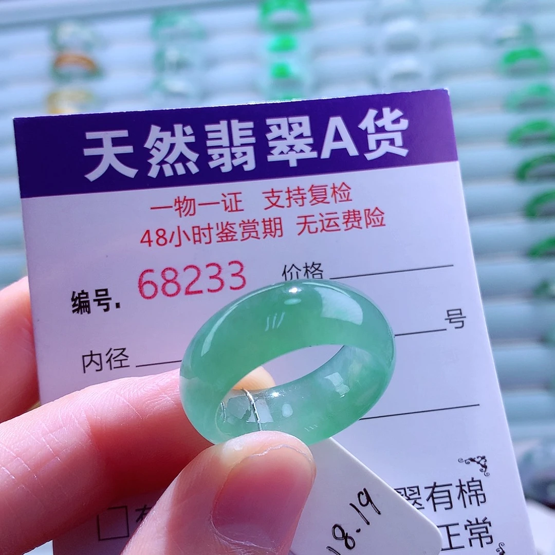 翡翠未镶嵌戒指翡翠