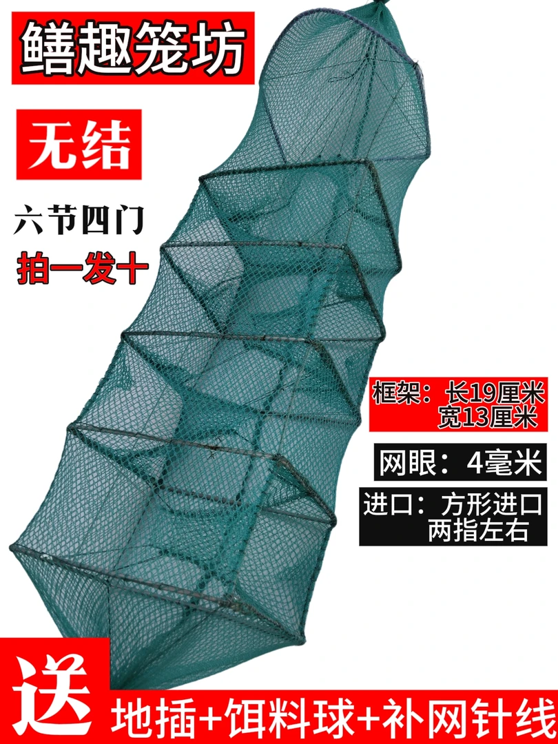 鳝趣笼坊精品无结中四门黑色/绿色黄鳝泥鳅笼加密加厚渔网