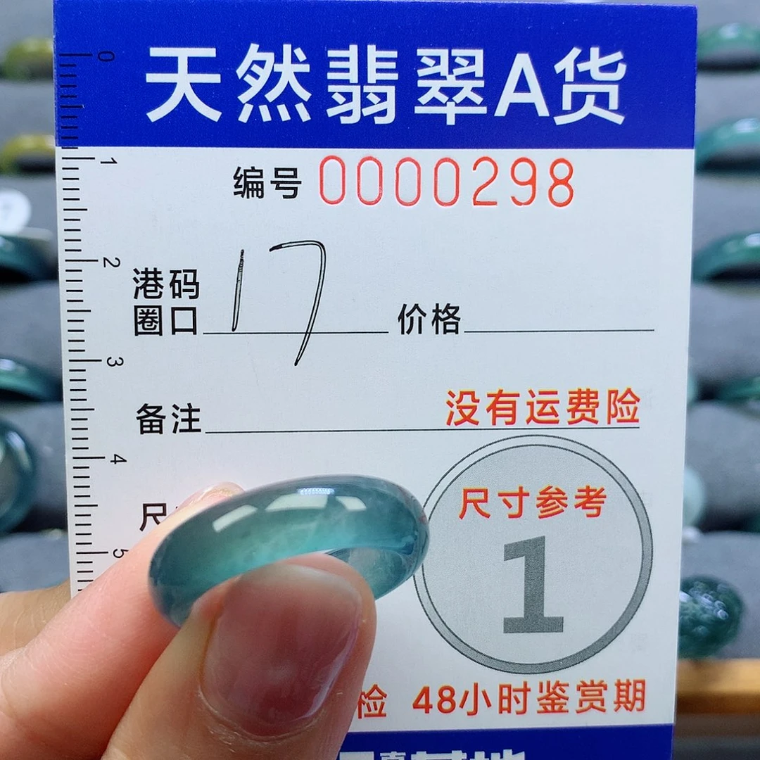 鑫***）未镶嵌戒指翡翠天然