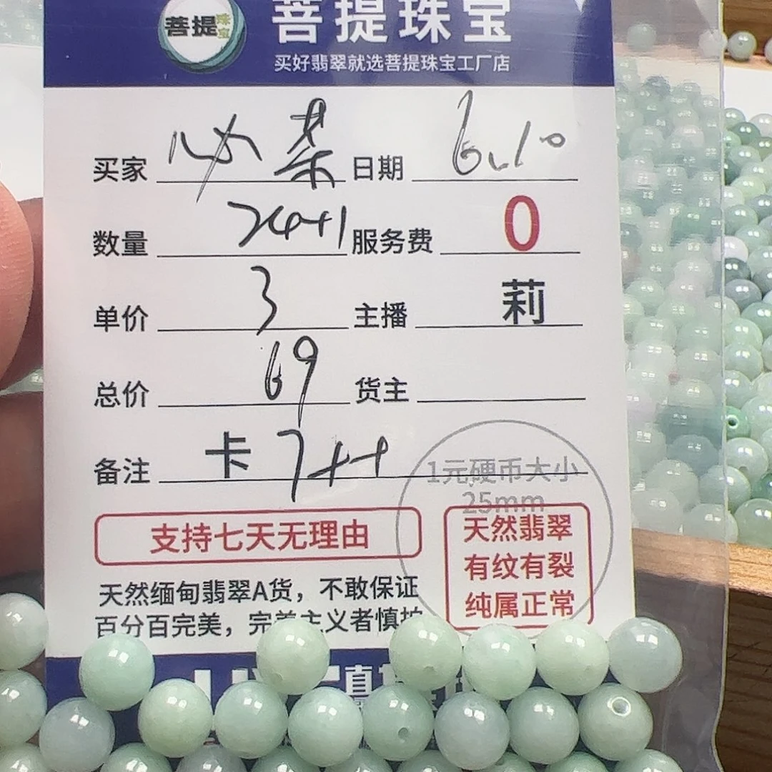 【闪购商品】未镶嵌手链翡翠必***茶卡7++