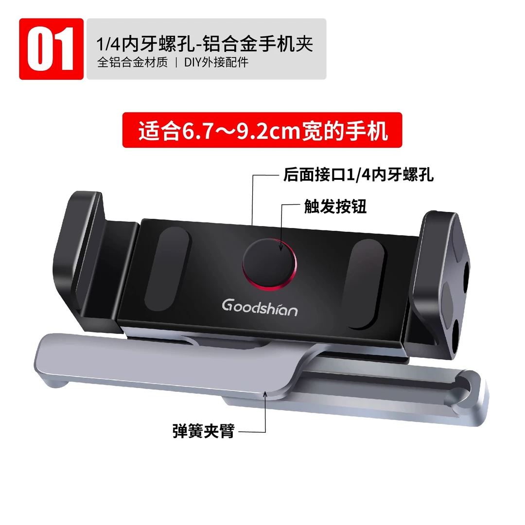 一键取拿铝合金单手操作手机夹车载手机支架导航17mm金属