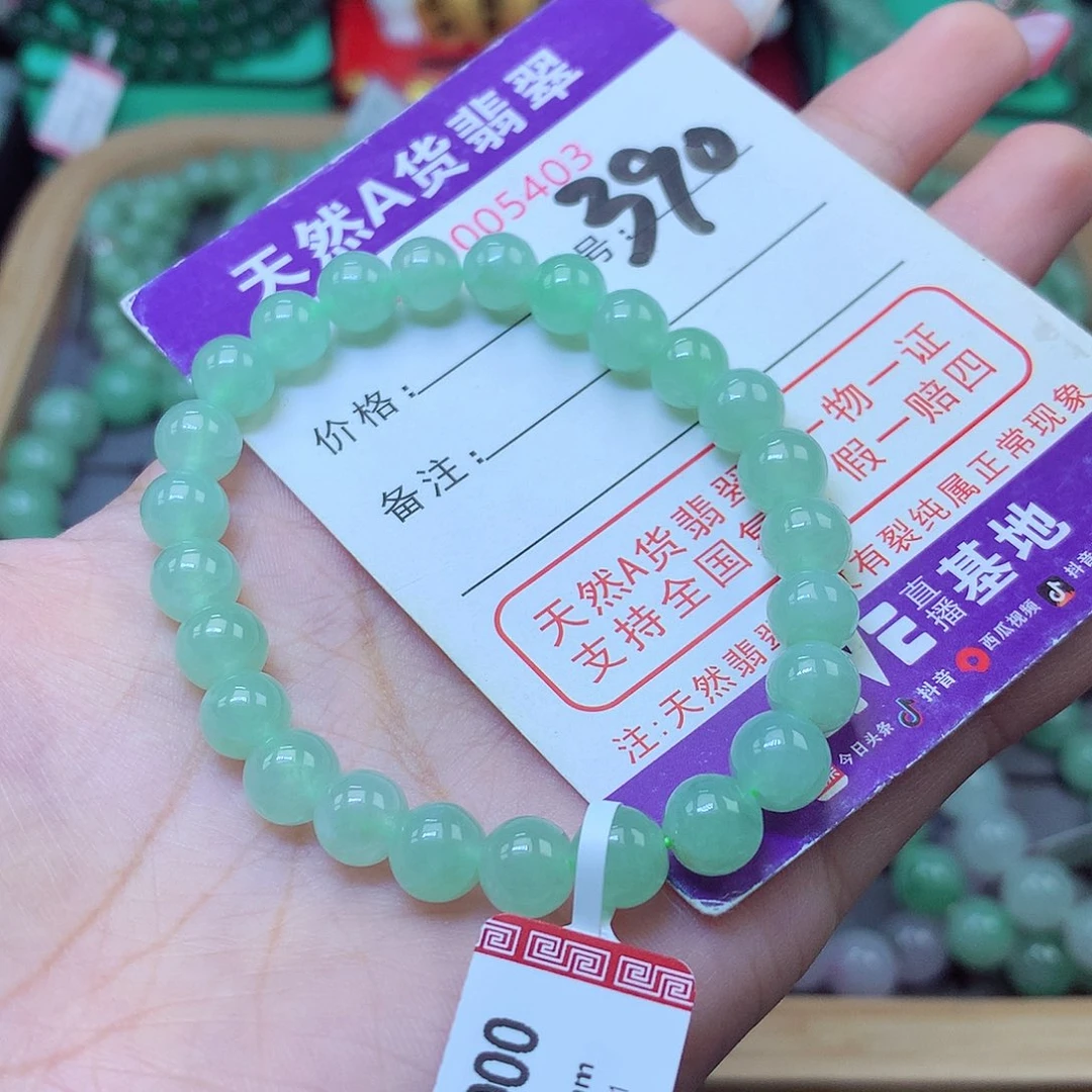 翡翠未镶嵌毛衣链7+