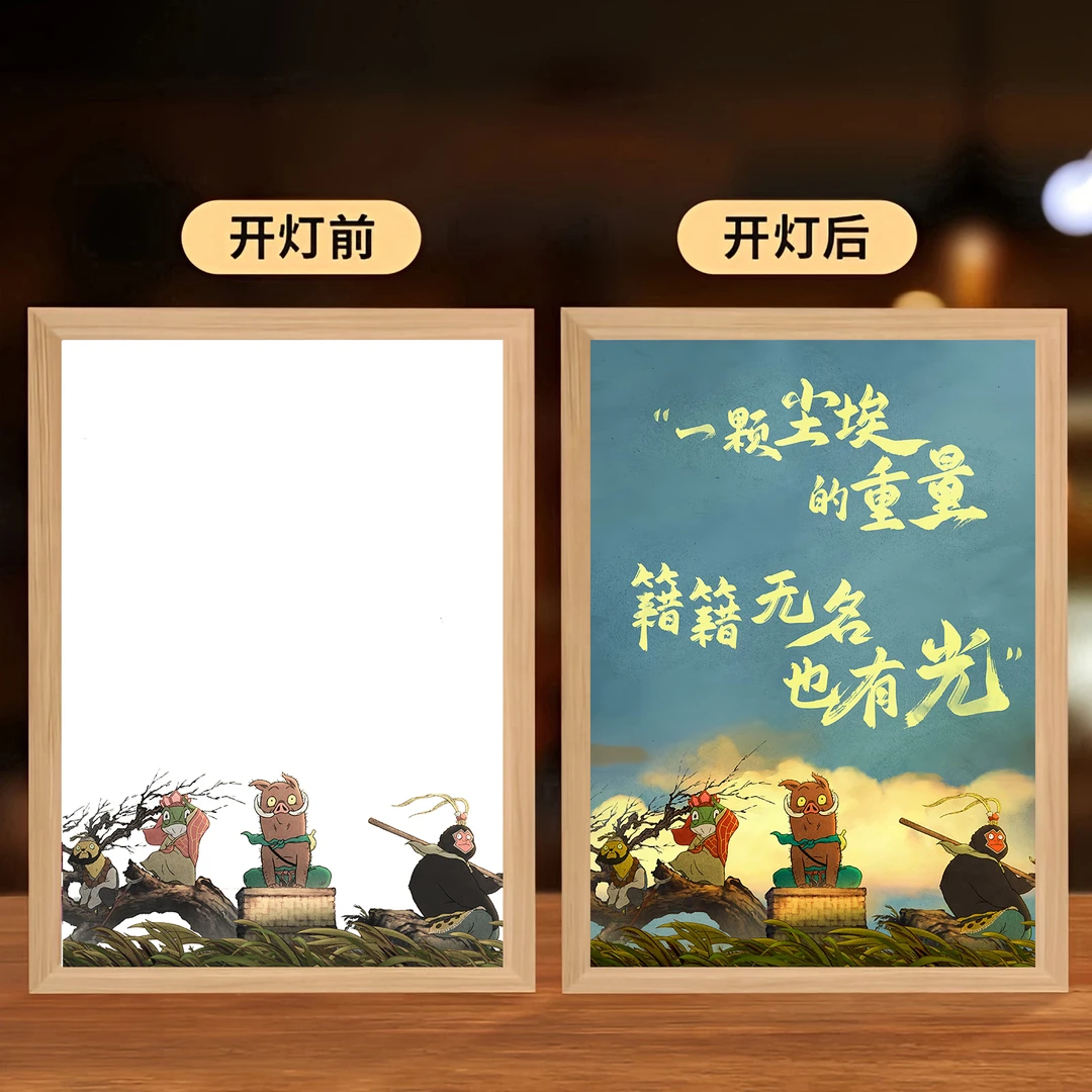 浪浪山小妖怪灯光画动漫周边氛围灯画儿童卧室装饰摆台生日礼物