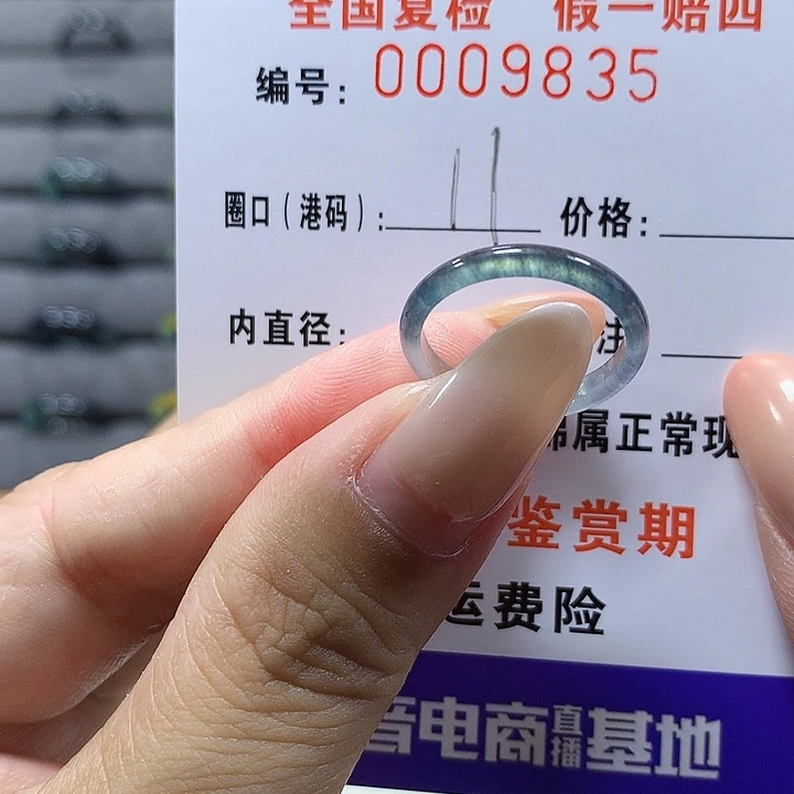 未镶嵌戒圈翡翠9835