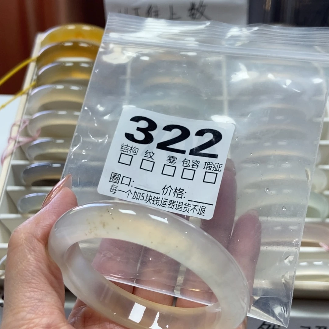 玛瑙/玉髓未镶嵌手镯322-55