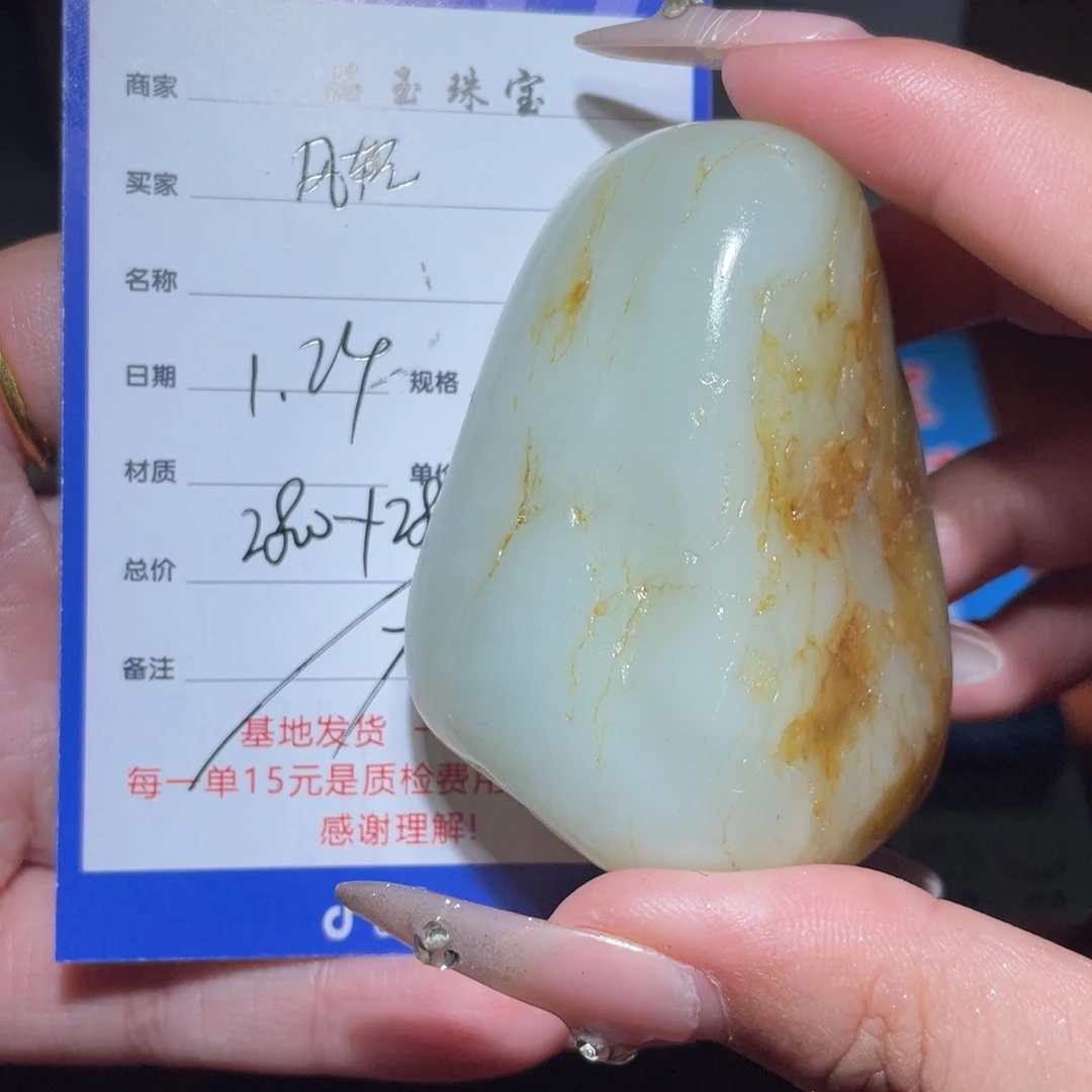 和田玉挂件未镶嵌风**淡