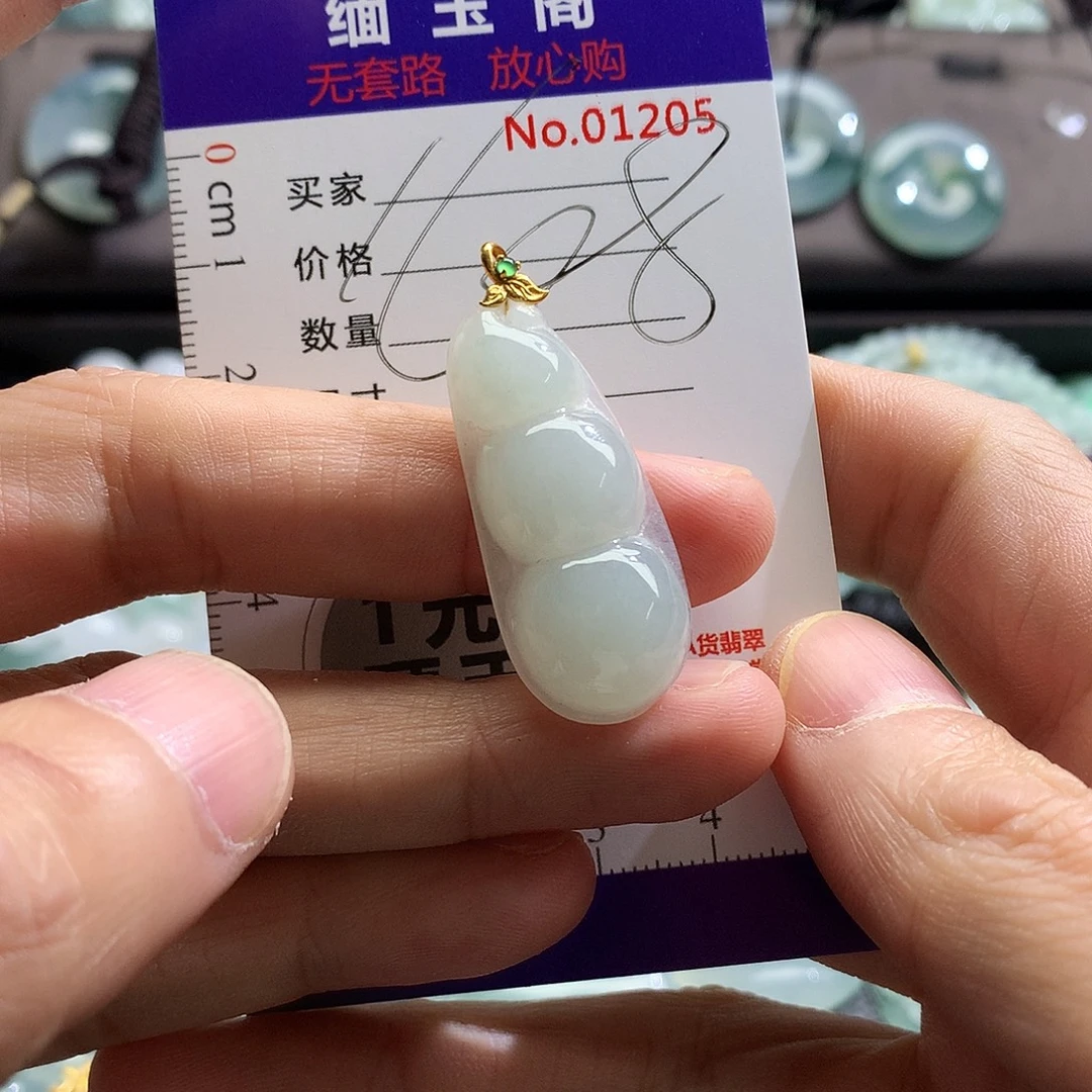 翡翠未镶嵌颈饰吊坠