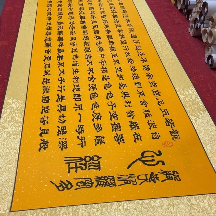 书法心。经卷轴隶书手写
