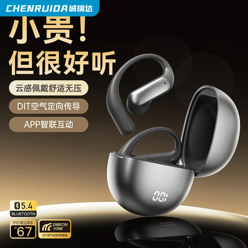 【专属APP】柏林之声全景环绕音开放式运动无线蓝牙耳机降噪智能AI