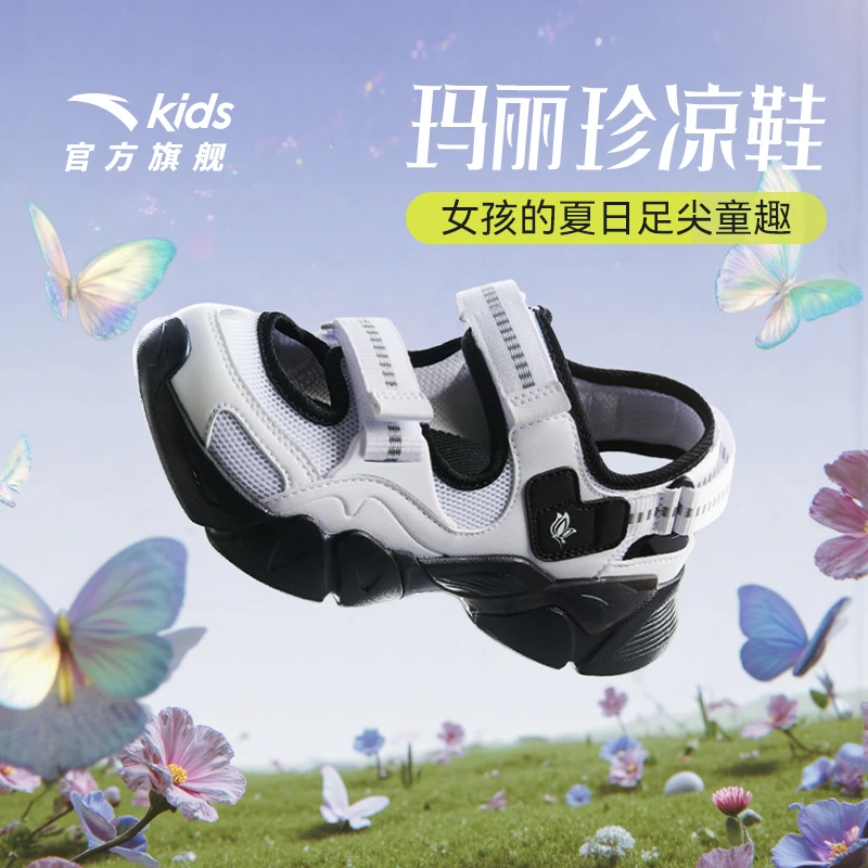 【童趣玛丽珍】安踏儿童女大童夏季透气休闲软底沙滩包头户外凉鞋