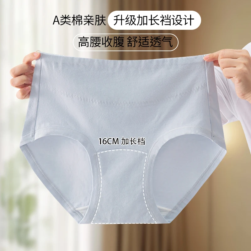 4条 内裤女纯棉中高腰a类棉全棉短裤加长档大码女款胖mm夏季妈妈