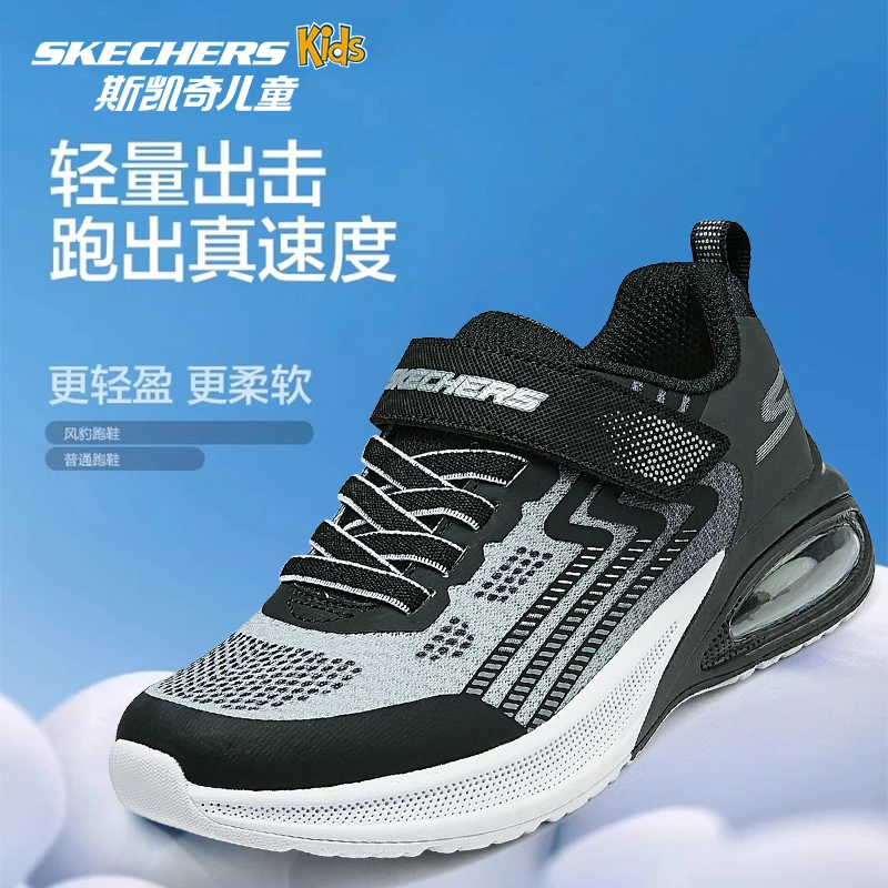 Skechers斯凯奇儿童春夏新款时尚气垫缓震跑步鞋男童魔术贴运动鞋