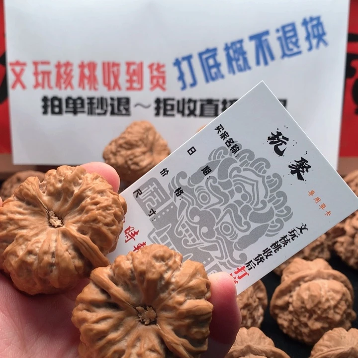 文玩核桃吊坠练**。蛤蟆头 41