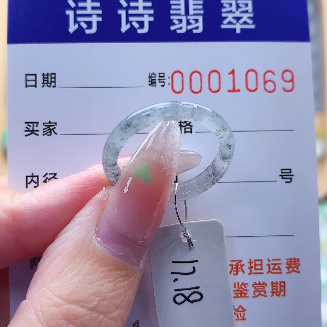 翡翠未镶嵌戒指缅甸A货