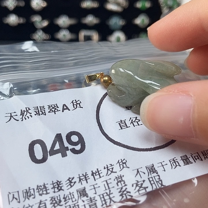 吊坠(不含链)未镶嵌翡翠