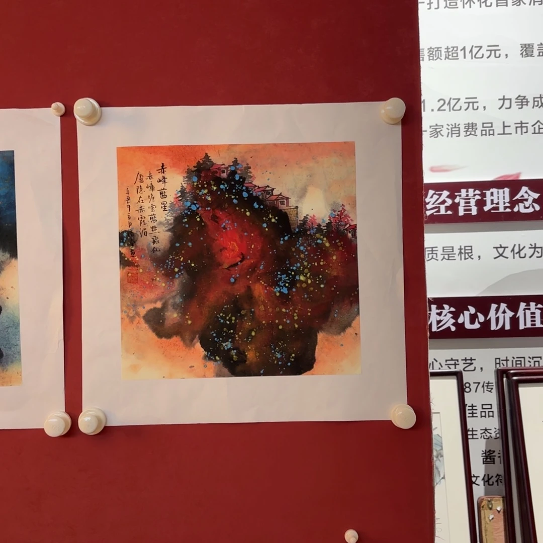 横款精品书画作品